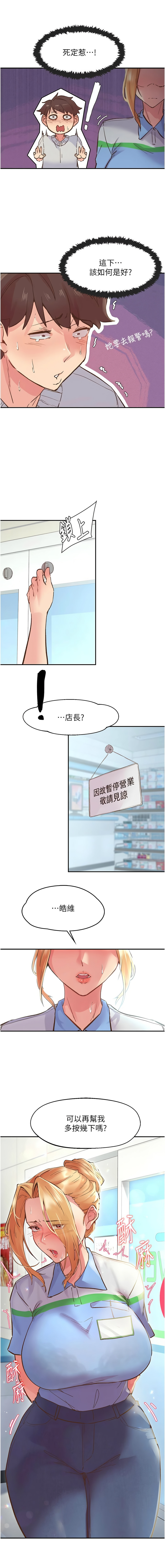 下一颤，性福 | 下一顫，性福  1-14 page 24 - big breasts huge breasts hentai manga - read online free