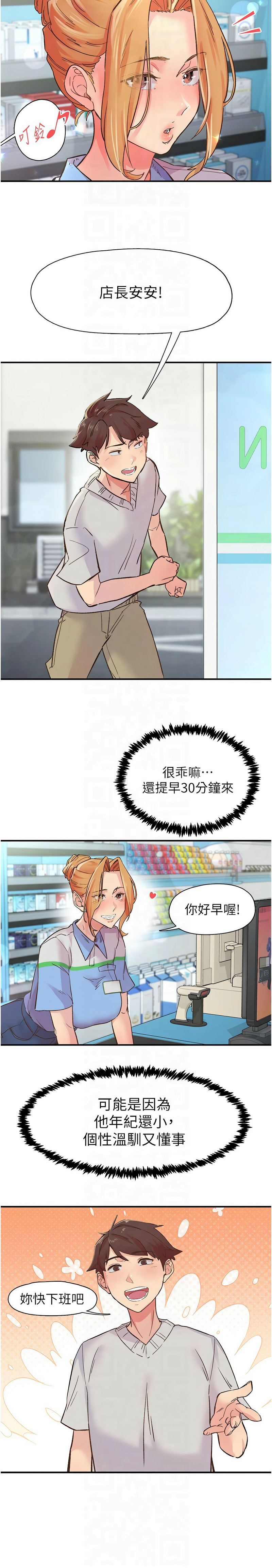 下一颤，性福 | 下一顫，性福  1-14 page 29 - big breasts huge breasts hentai manga - read online free