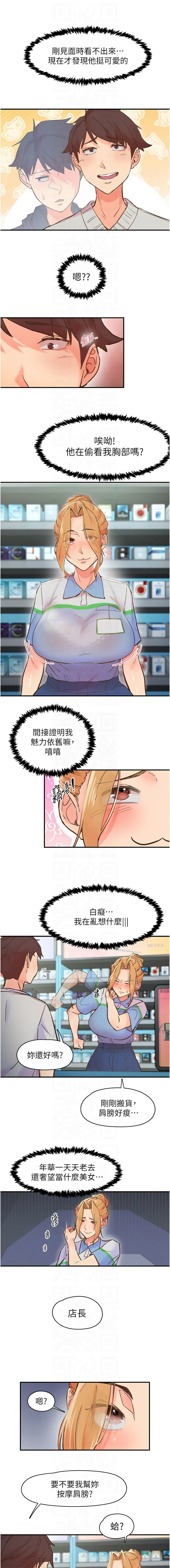 下一颤，性福 | 下一顫，性福  1-14 page 30 - big breasts huge breasts hentai manga - read online free