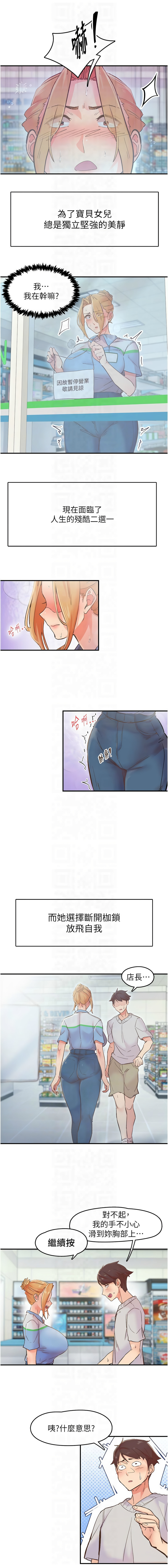 下一颤，性福 | 下一顫，性福  1-14 page 33 - big breasts huge breasts hentai manga - read online free