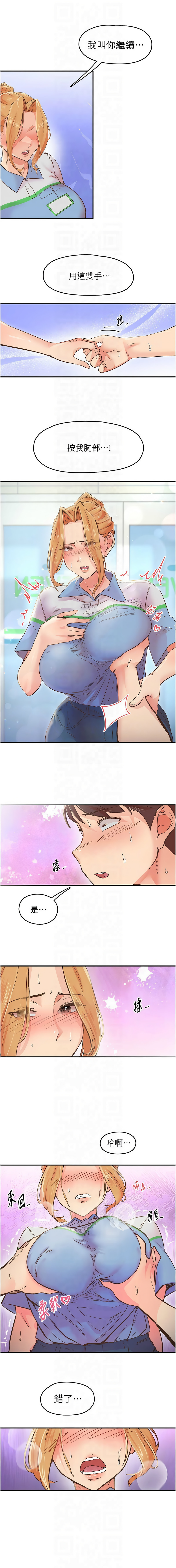 下一颤，性福 | 下一顫，性福  1-14 page 34 - big breasts huge breasts hentai manga - read online free