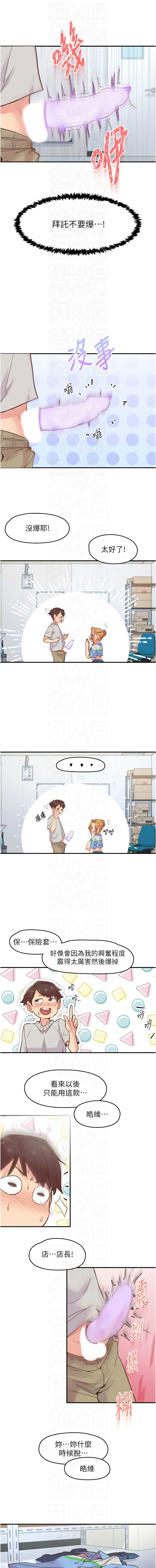 下一颤，性福 | 下一顫，性福  1-14 page 50 - big breasts huge breasts hentai manga - read online free