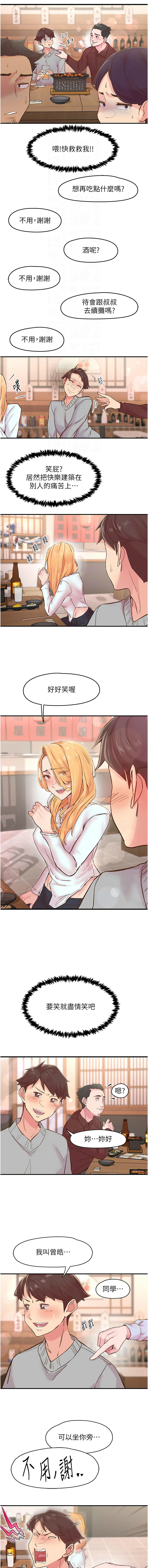 下一颤，性福 | 下一顫，性福  1-14 page 73 - big breasts huge breasts hentai manga - read online free