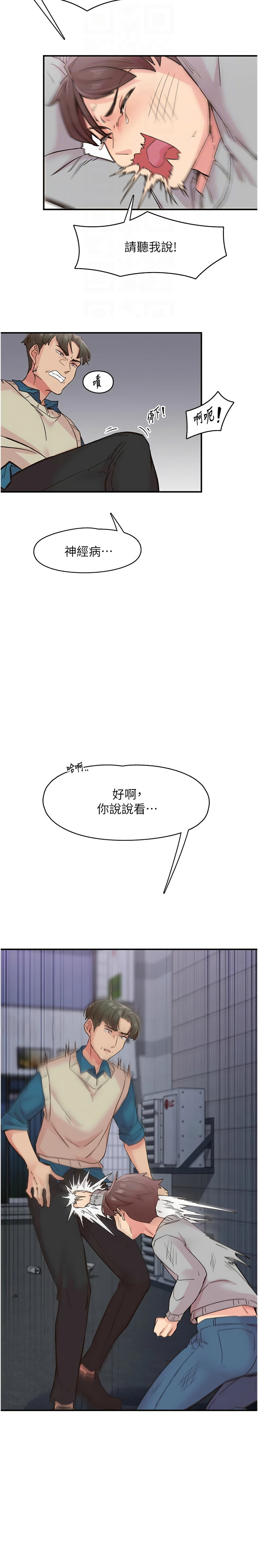 下一颤，性福 | 下一顫，性福  1-14 page 87 - big breasts huge breasts hentai manga - read online free