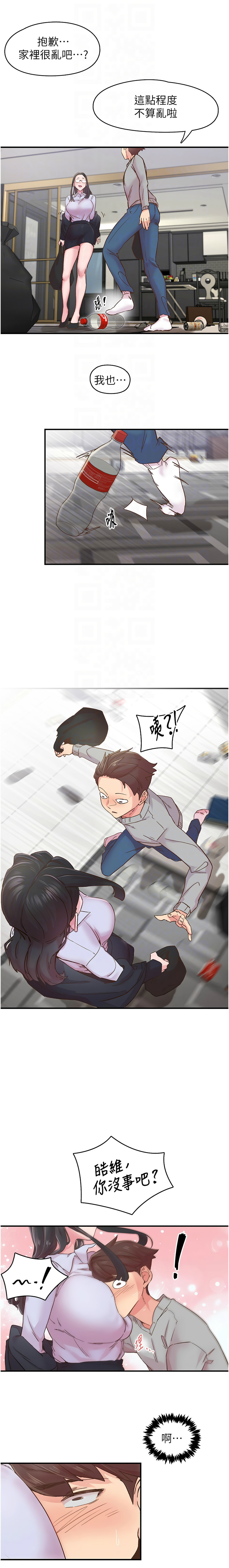 下一颤，性福 | 下一顫，性福  1-14 page 95 - big breasts huge breasts hentai manga - read online free