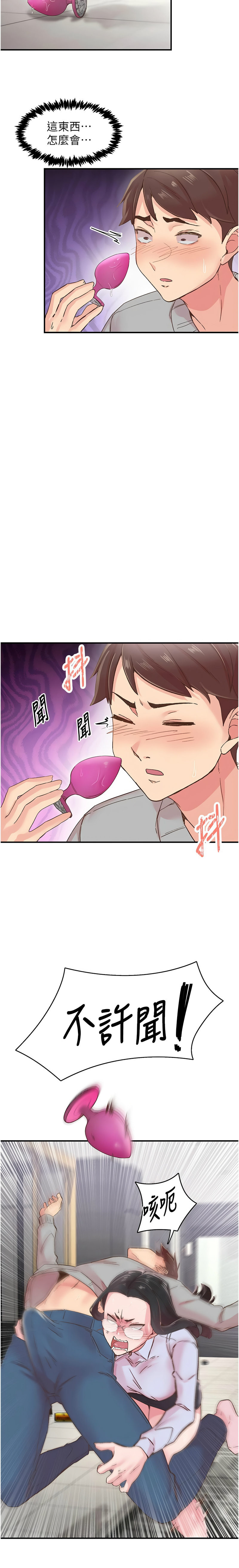 下一颤，性福 | 下一顫，性福  1-14 page 97 - big breasts huge breasts hentai manga - read online free