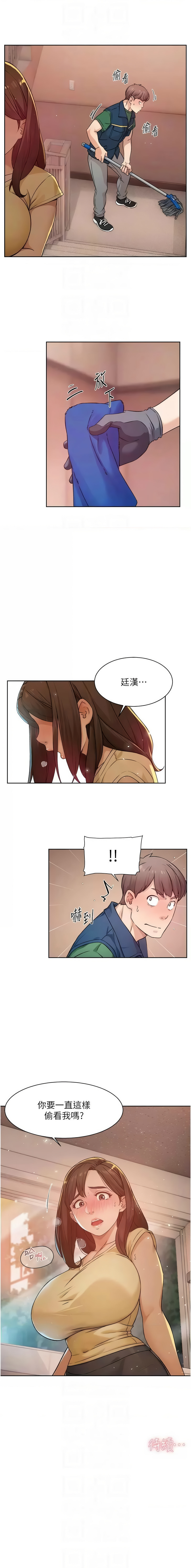 深层洁净达人 | 深層潔淨達人 1-21 - Page 101