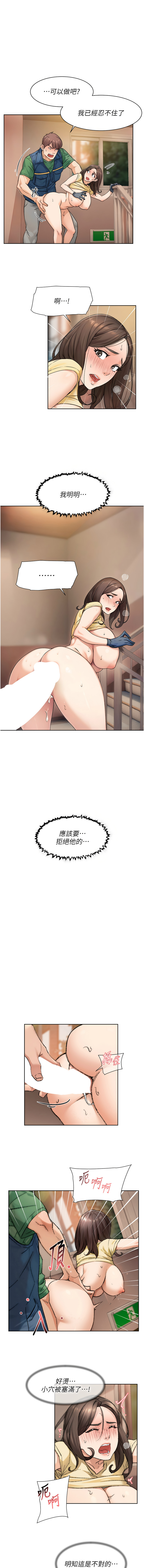深层洁净达人 | 深層潔淨達人 1-21 page 111 - big breasts full color hentai manga - read online free
