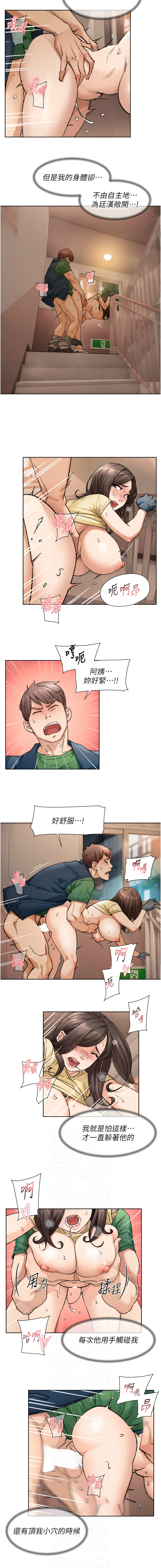 深层洁净达人 | 深層潔淨達人 1-21 page 112 - big breasts full color hentai manga - read online free