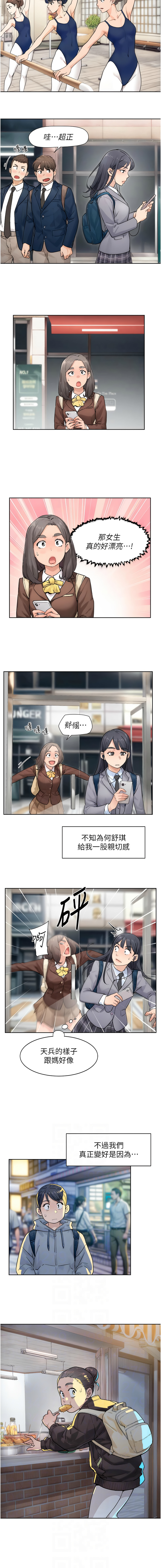 深层洁净达人 | 深層潔淨達人 1-21 page 122 - big breasts full color hentai manga - read online free