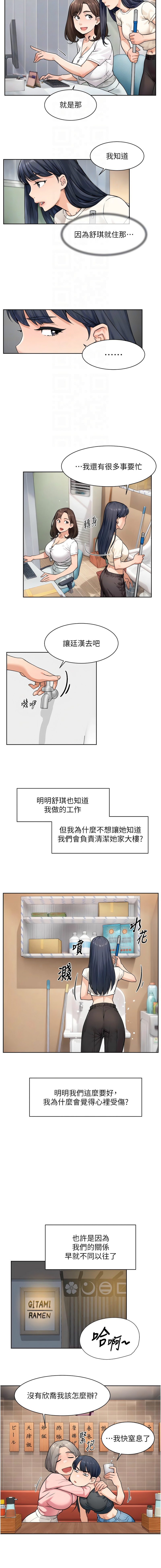 深层洁净达人 | 深層潔淨達人 1-21 page 124 - big breasts full color hentai manga - read online free