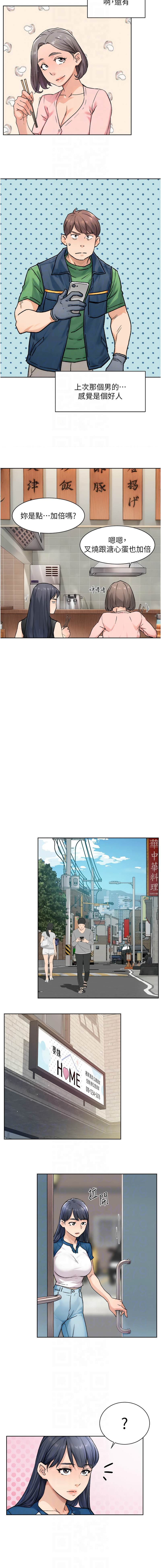 深层洁净达人 | 深層潔淨達人 1-21 - Page 128