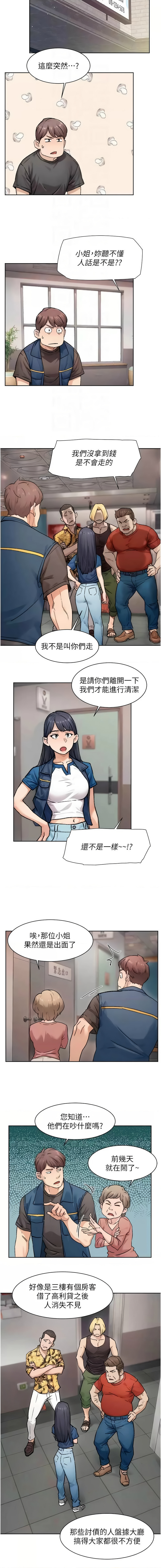 深层洁净达人 | 深層潔淨達人 1-21 page 134 - big breasts full color hentai manga - read online free