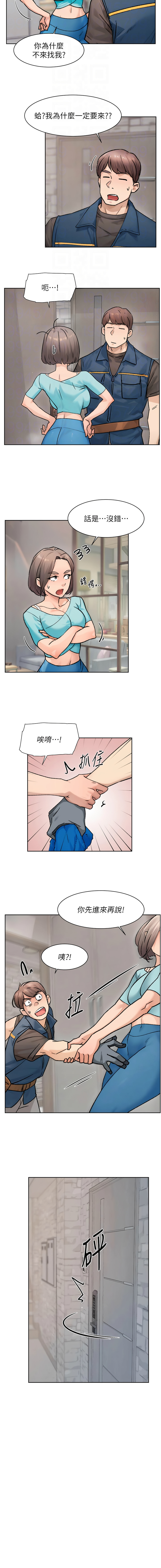 深层洁净达人 | 深層潔淨達人 1-21 page 144 - big breasts full color hentai manga - read online free