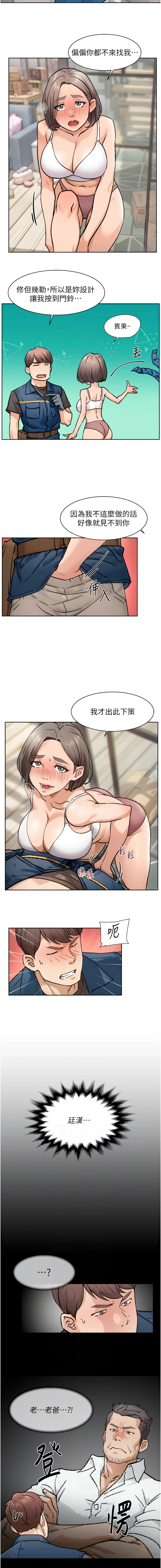 深层洁净达人 | 深層潔淨達人 1-21 - Page 146