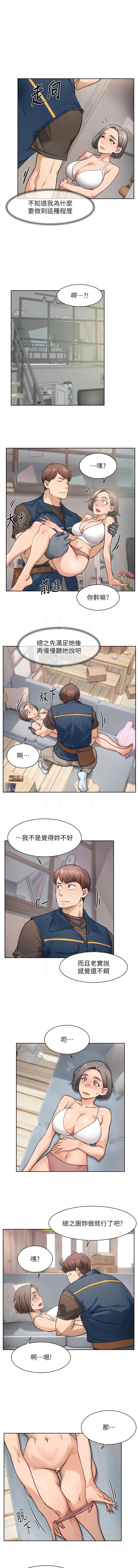 深层洁净达人 | 深層潔淨達人 1-21 page 149 - big breasts full color hentai manga - read online free