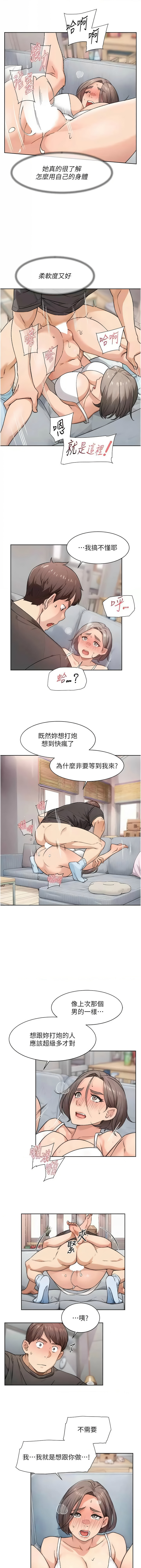 深层洁净达人 | 深層潔淨達人 1-21 page 154 - big breasts full color hentai manga - read online free