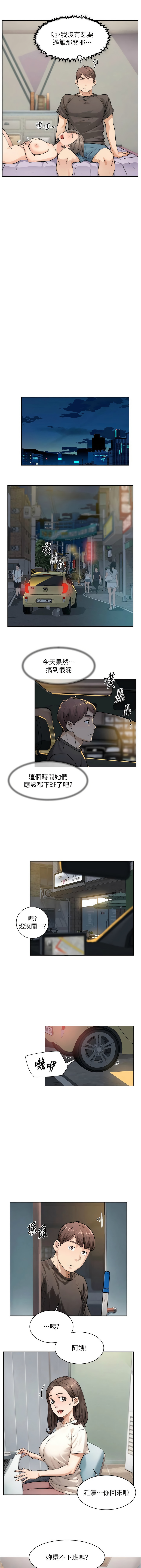 深层洁净达人 | 深層潔淨達人 1-21 page 172 - big breasts full color hentai manga - read online free