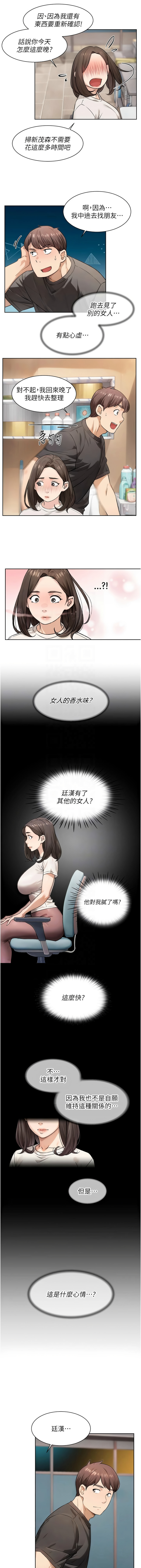 深层洁净达人 | 深層潔淨達人 1-21 page 174 - big breasts full color hentai manga - read online free