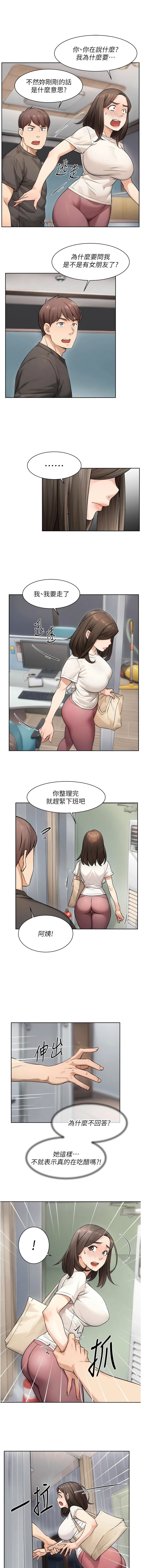 深层洁净达人 | 深層潔淨達人 1-21 page 176 - big breasts full color hentai manga - read online free