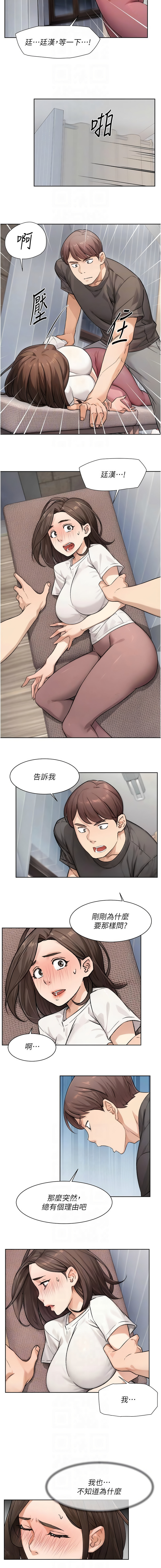 深层洁净达人 | 深層潔淨達人 1-21 page 177 - big breasts full color hentai manga - read online free