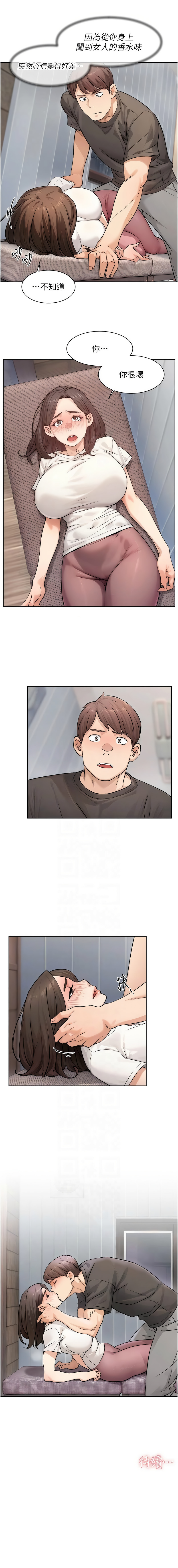 深层洁净达人 | 深層潔淨達人 1-21 page 178 - big breasts full color hentai manga - read online free