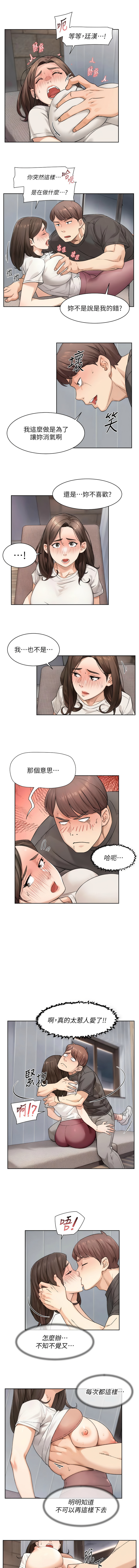 深层洁净达人 | 深層潔淨達人 1-21 page 181 - big breasts full color hentai manga - read online free