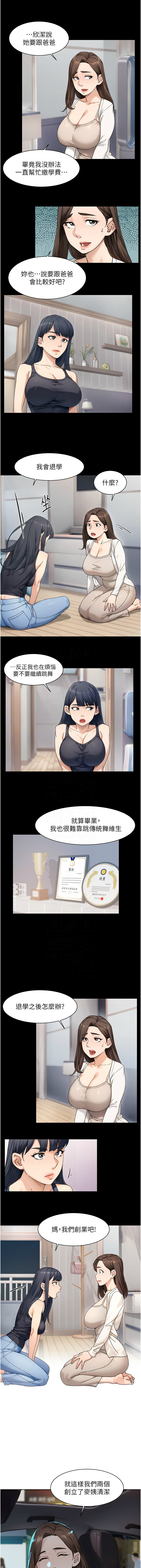 深层洁净达人 | 深層潔淨達人 1-21 page 200 - big breasts full color hentai manga - read online free