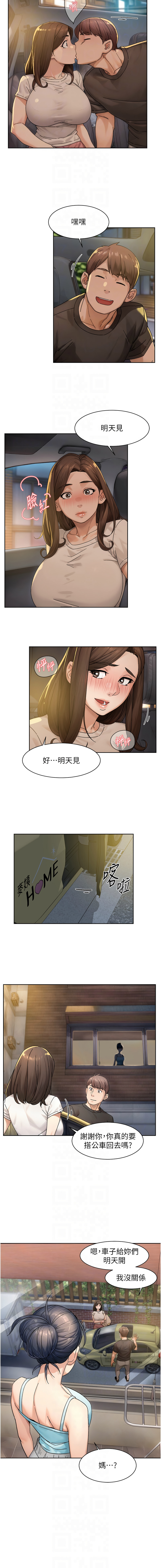 深层洁净达人 | 深層潔淨達人 1-21 page 203 - big breasts full color hentai manga - read online free