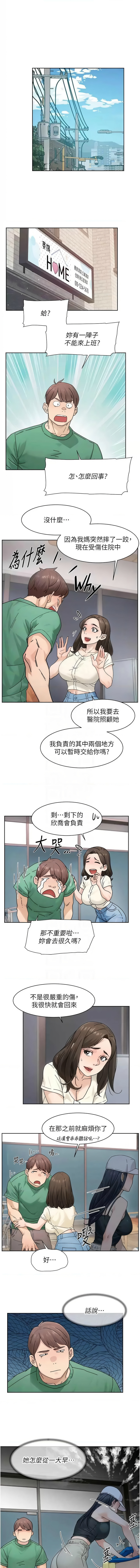 深层洁净达人 | 深層潔淨達人 1-21 page 209 - big breasts full color hentai manga - read online free