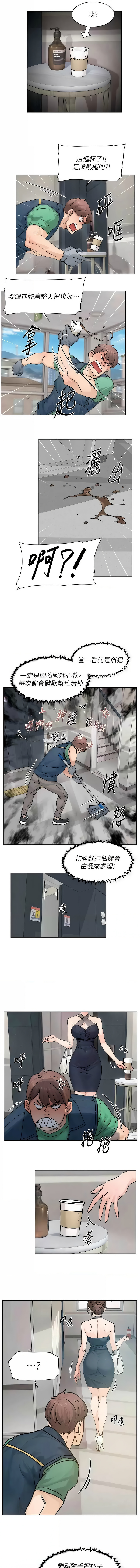 深层洁净达人 | 深層潔淨達人 1-21 page 211 - big breasts full color hentai manga - read online free