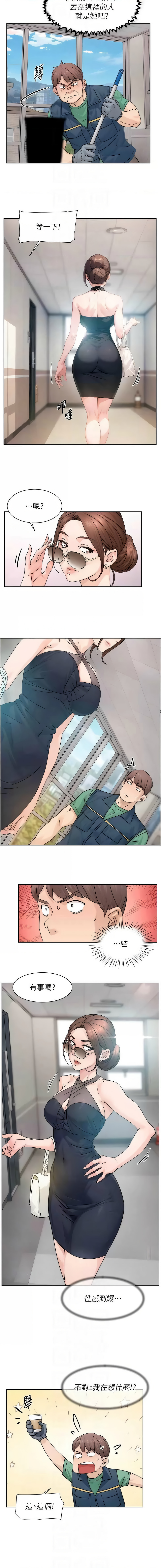 深层洁净达人 | 深層潔淨達人 1-21 page 212 - big breasts full color hentai manga - read online free