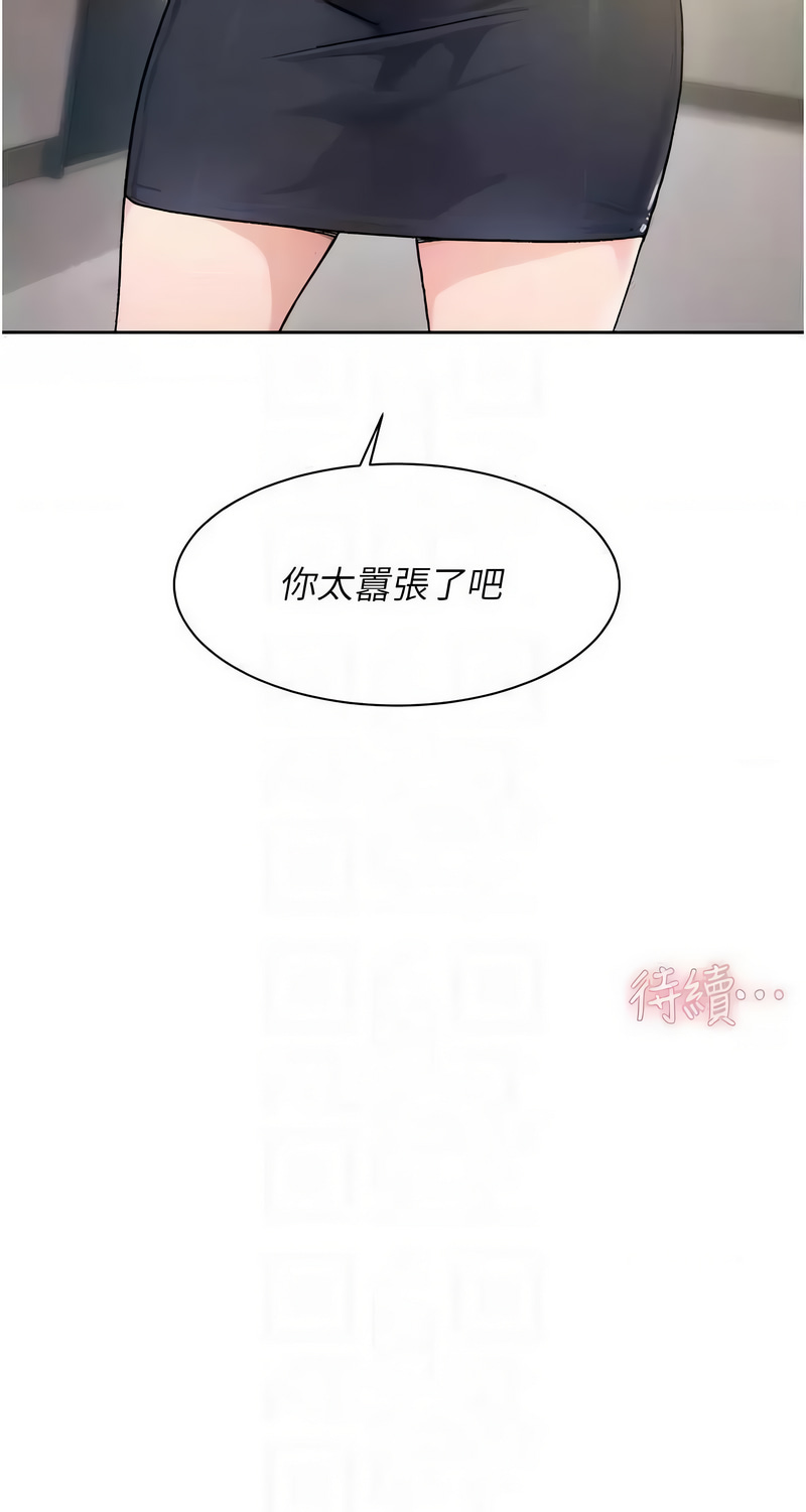 深层洁净达人 | 深層潔淨達人 1-21 - Page 214