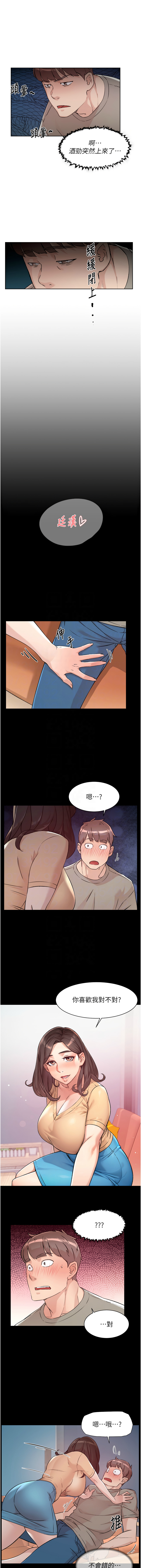 深层洁净达人 | 深層潔淨達人 1-21 page 37 - big breasts full color hentai manga - read online free