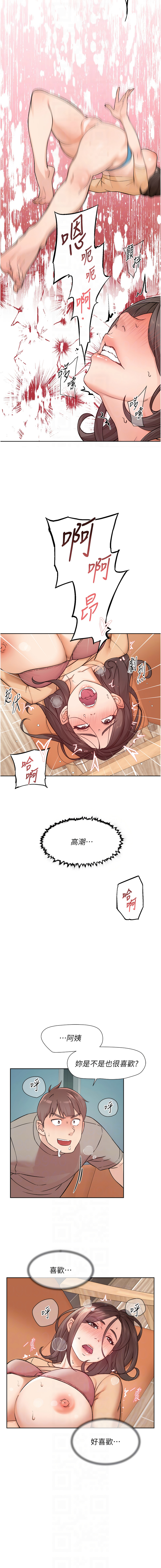 深层洁净达人 | 深層潔淨達人 1-21 page 49 - big breasts full color hentai manga - read online free