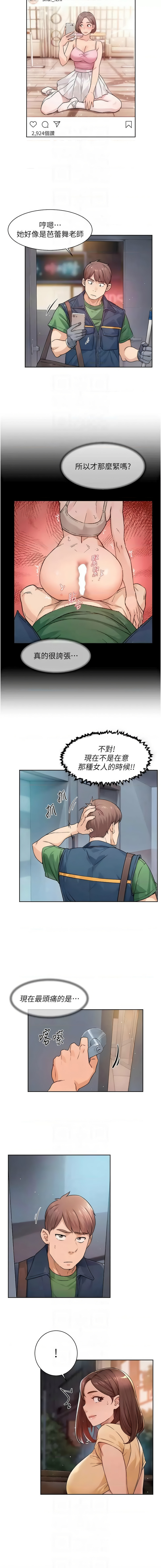深层洁净达人 | 深層潔淨達人 1-21 - Page 99