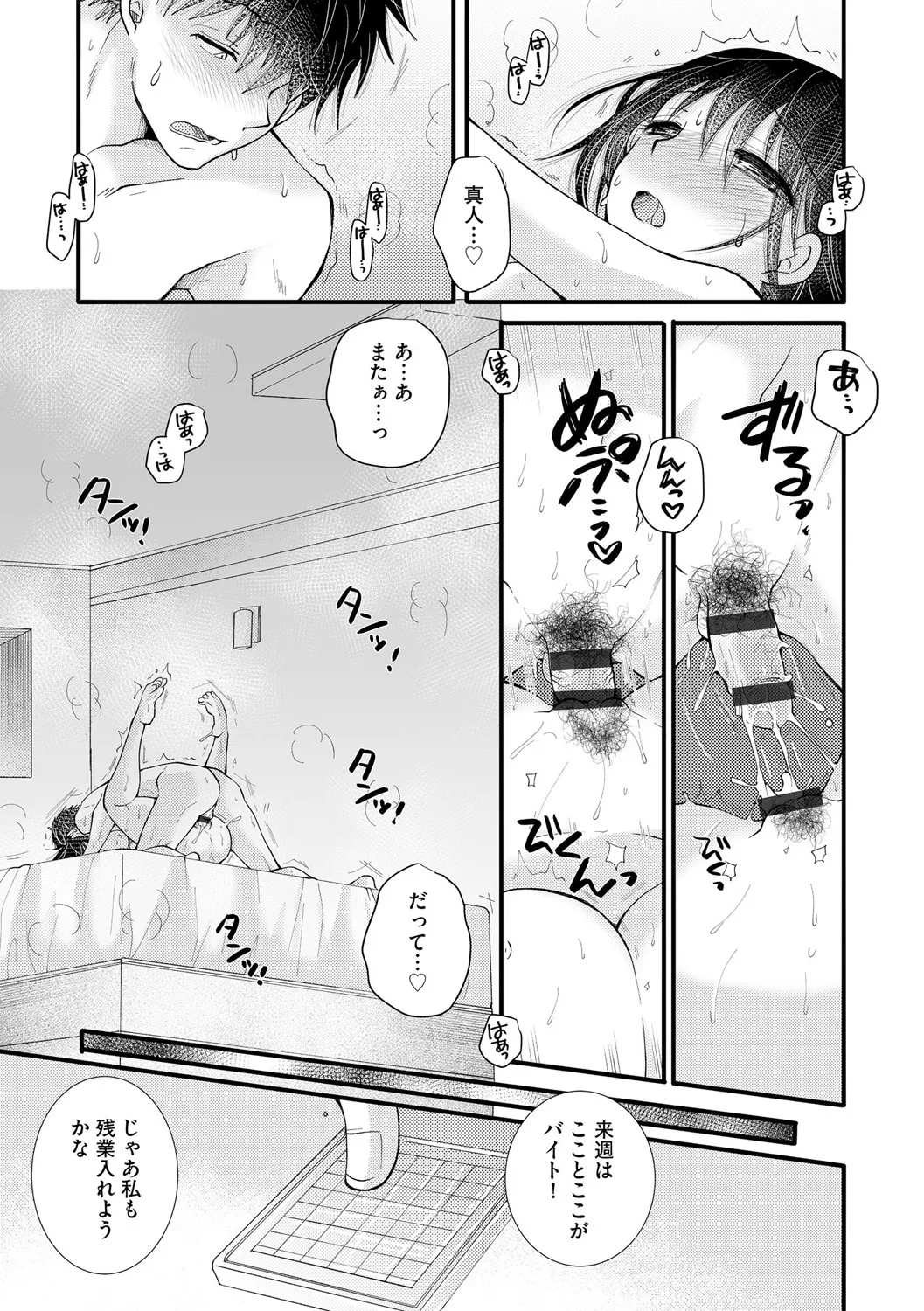 Cyberia Plus Vol. 25 - Page 109