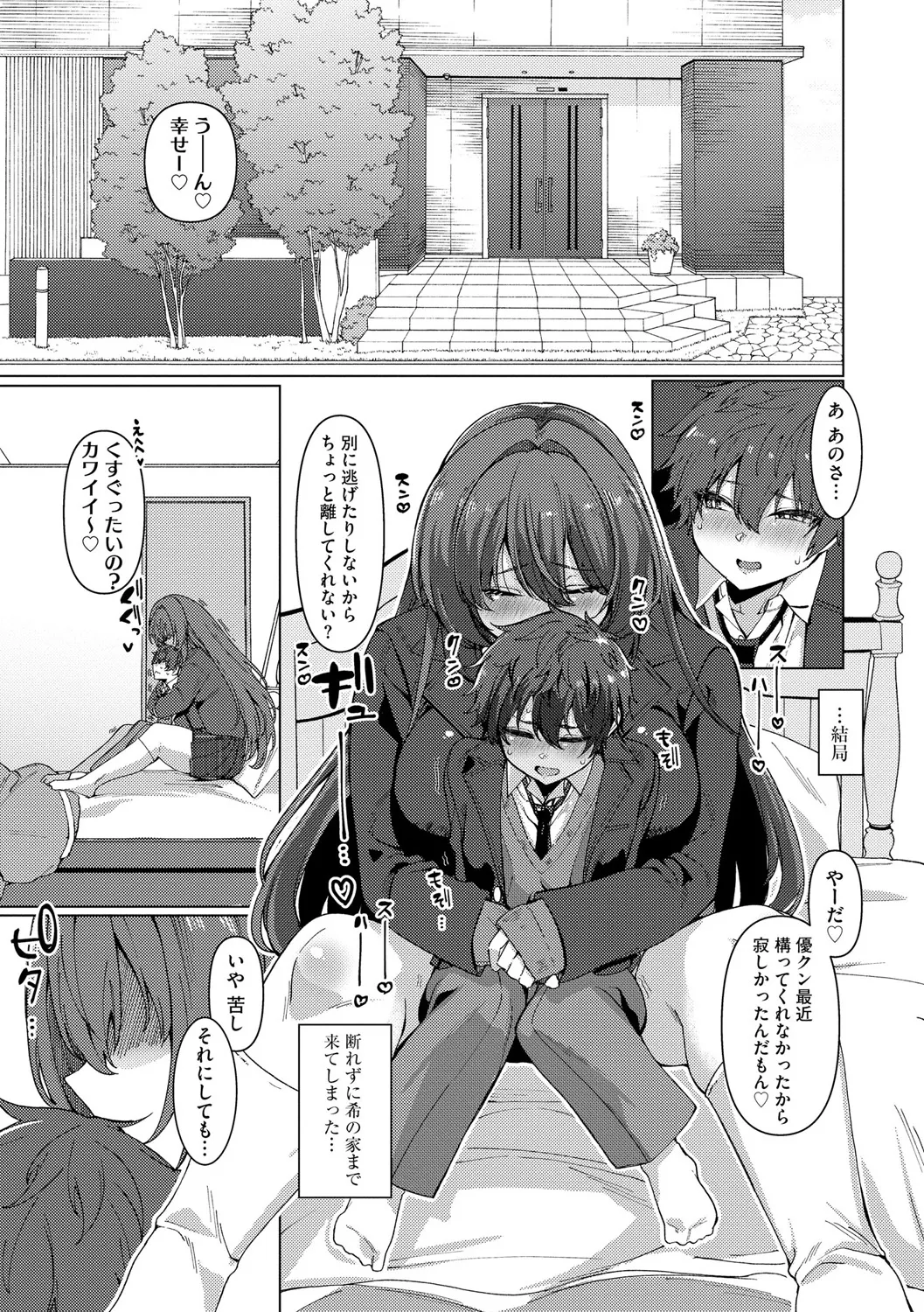 Cyberia Plus Vol. 25 page 11 - big breasts anthology hentai manga - read online free