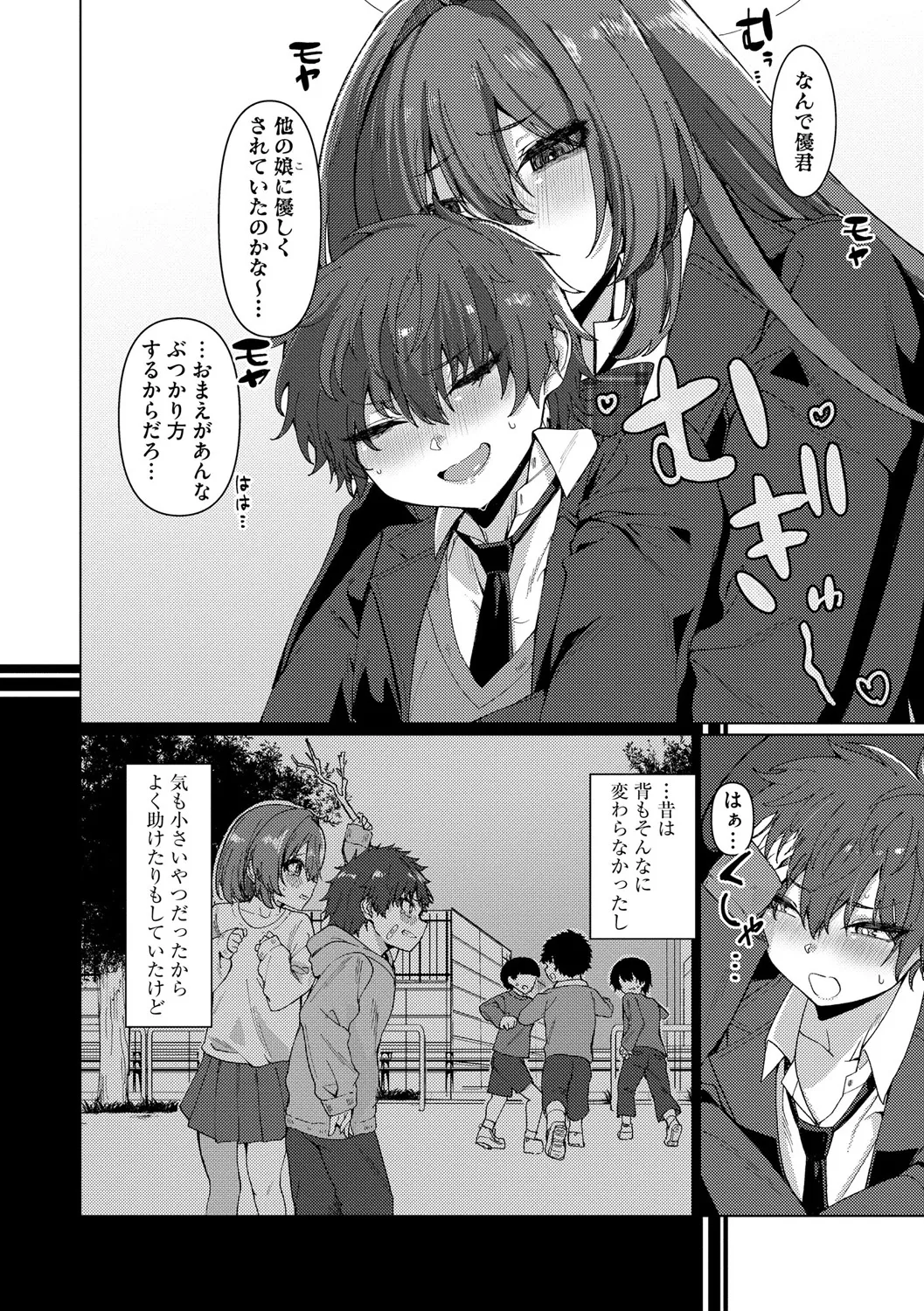 Cyberia Plus Vol. 25 page 12 - big breasts filming hentai manga - read online free