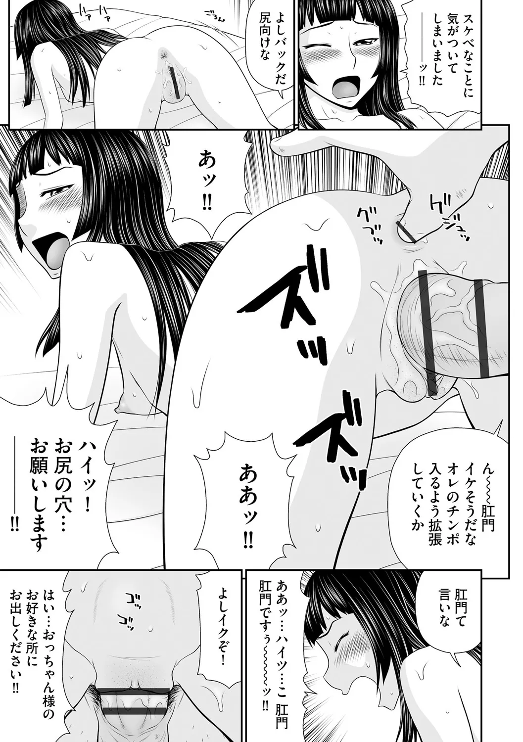 Cyberia Plus Vol. 25 page 129 - big breasts anthology hentai manga - read online free