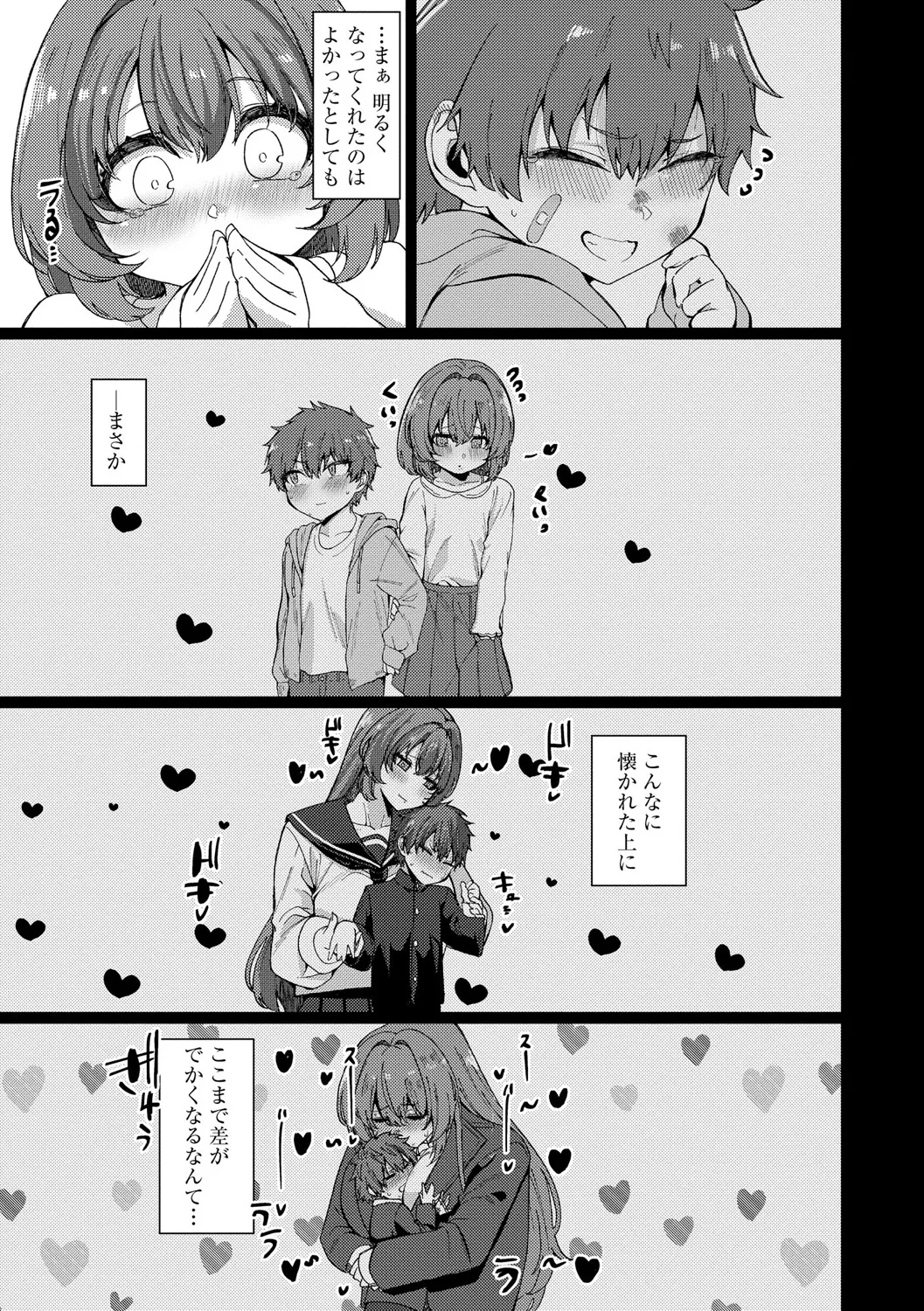 Cyberia Plus Vol. 25 page 13 - big breasts anthology hentai manga - read online free