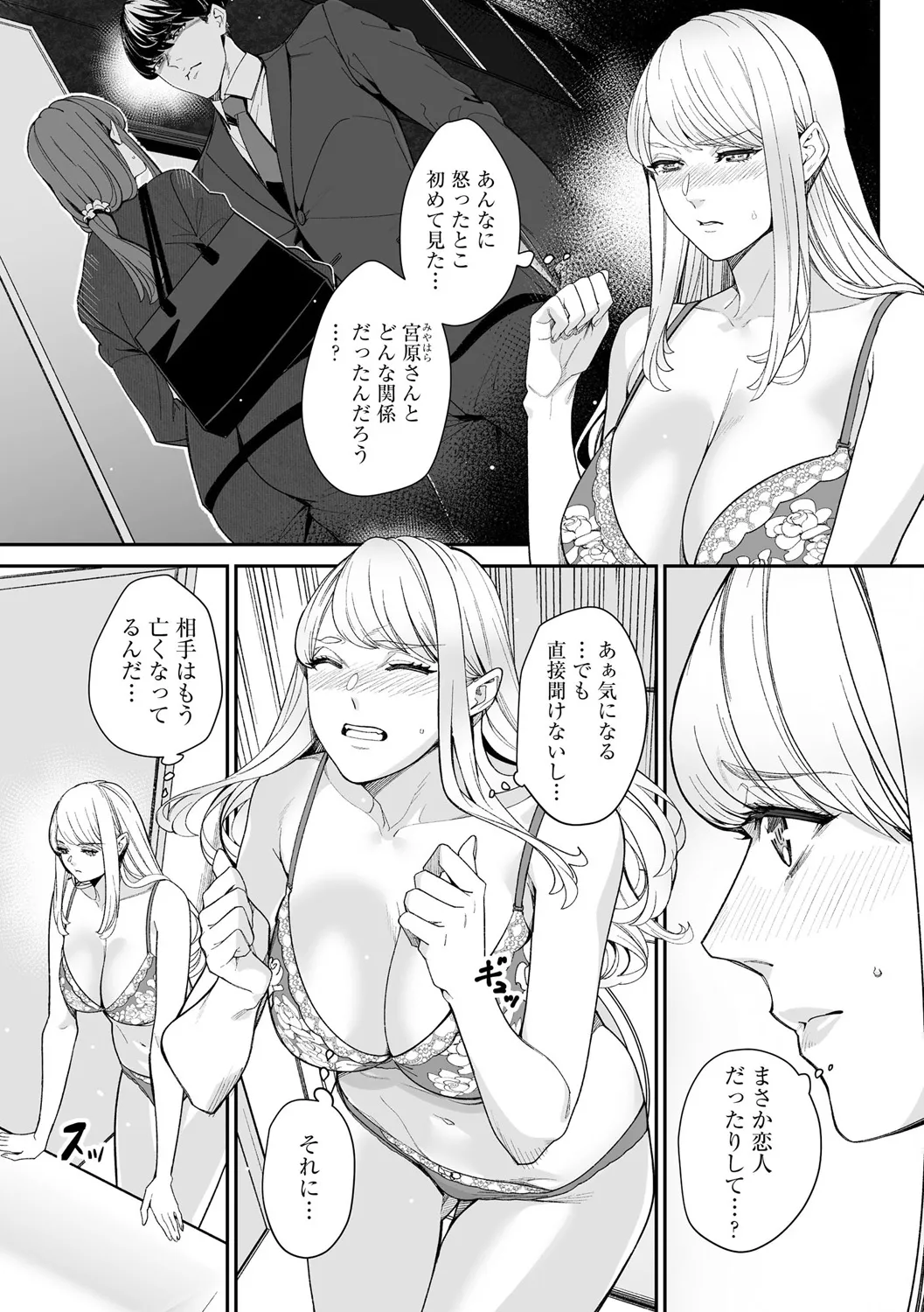 Cyberia Plus Vol. 25 page 139 - big breasts filming hentai manga - read online free