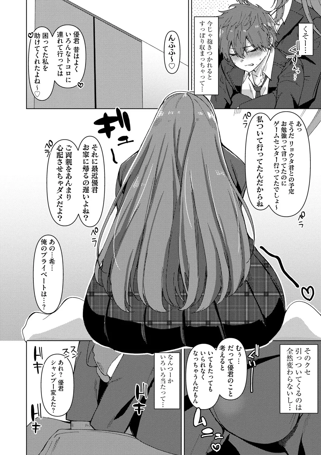 Cyberia Plus Vol. 25 page 14 - big breasts anthology hentai manga - read online free