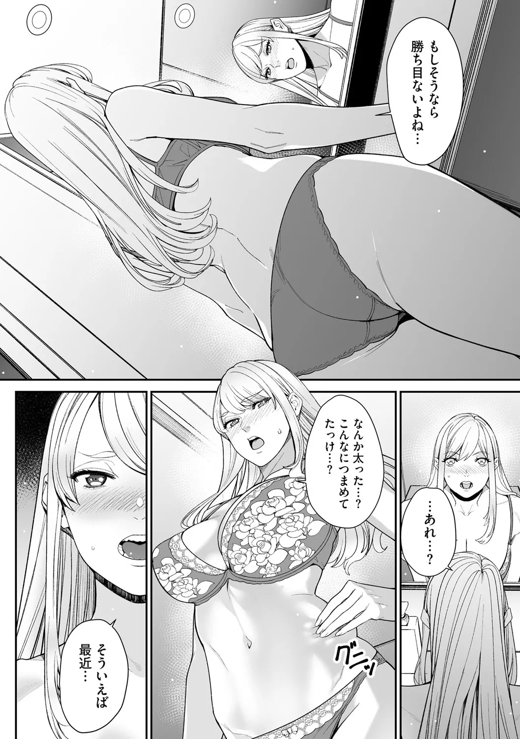 Cyberia Plus Vol. 25 page 140 - big breasts anthology hentai manga - read online free