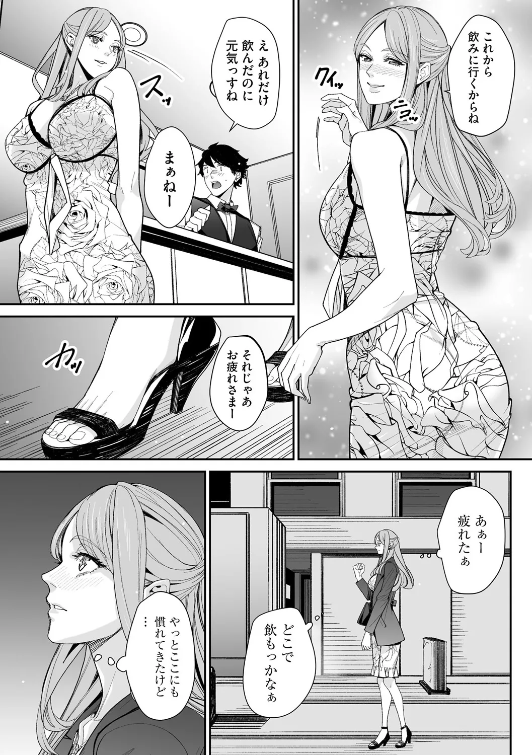 Cyberia Plus Vol. 25 page 145 - big breasts anthology hentai manga - read online free