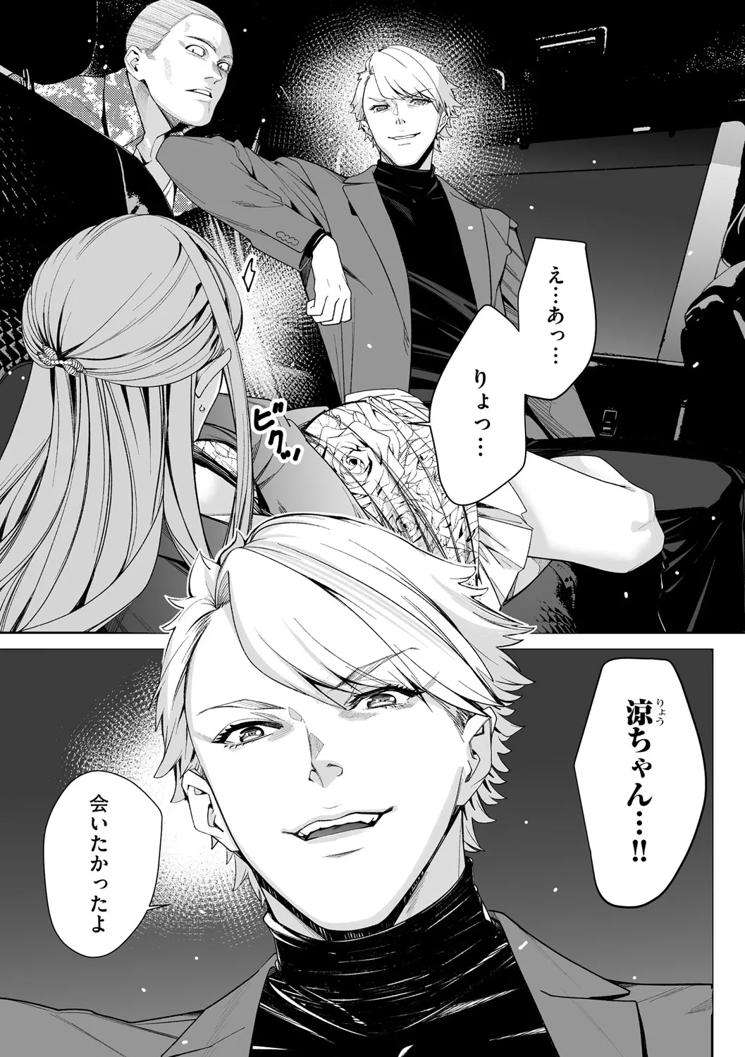 Cyberia Plus Vol. 25 page 149 - big breasts filming hentai manga - read online free