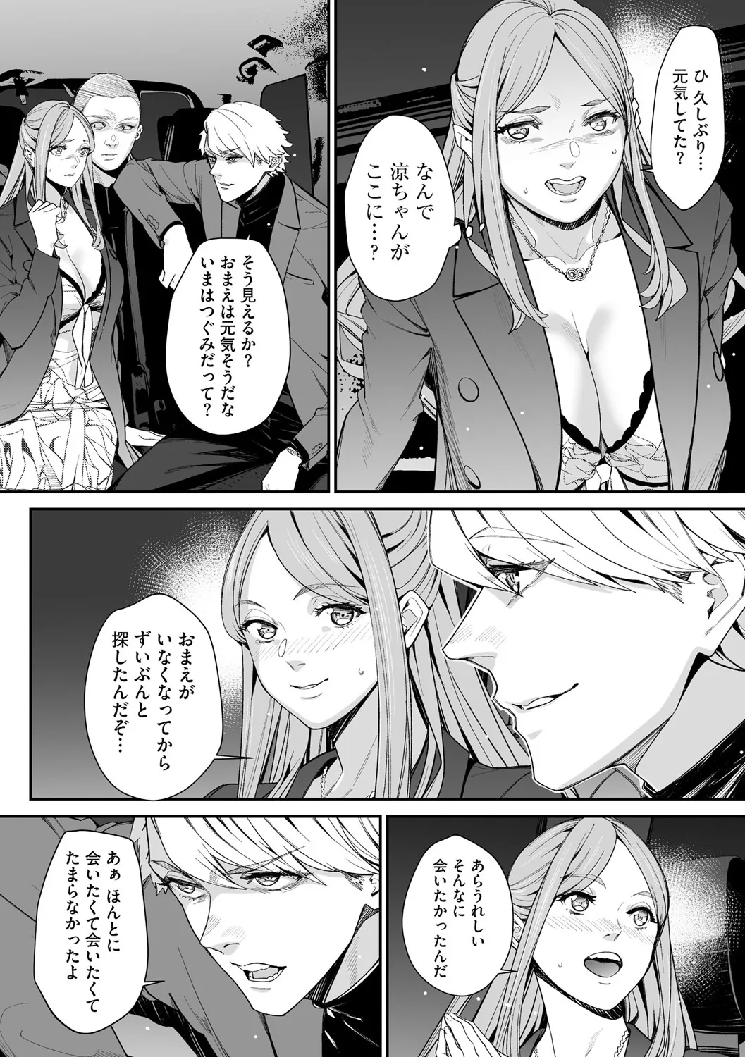 Cyberia Plus Vol. 25 page 150 - big breasts anthology hentai manga - read online free