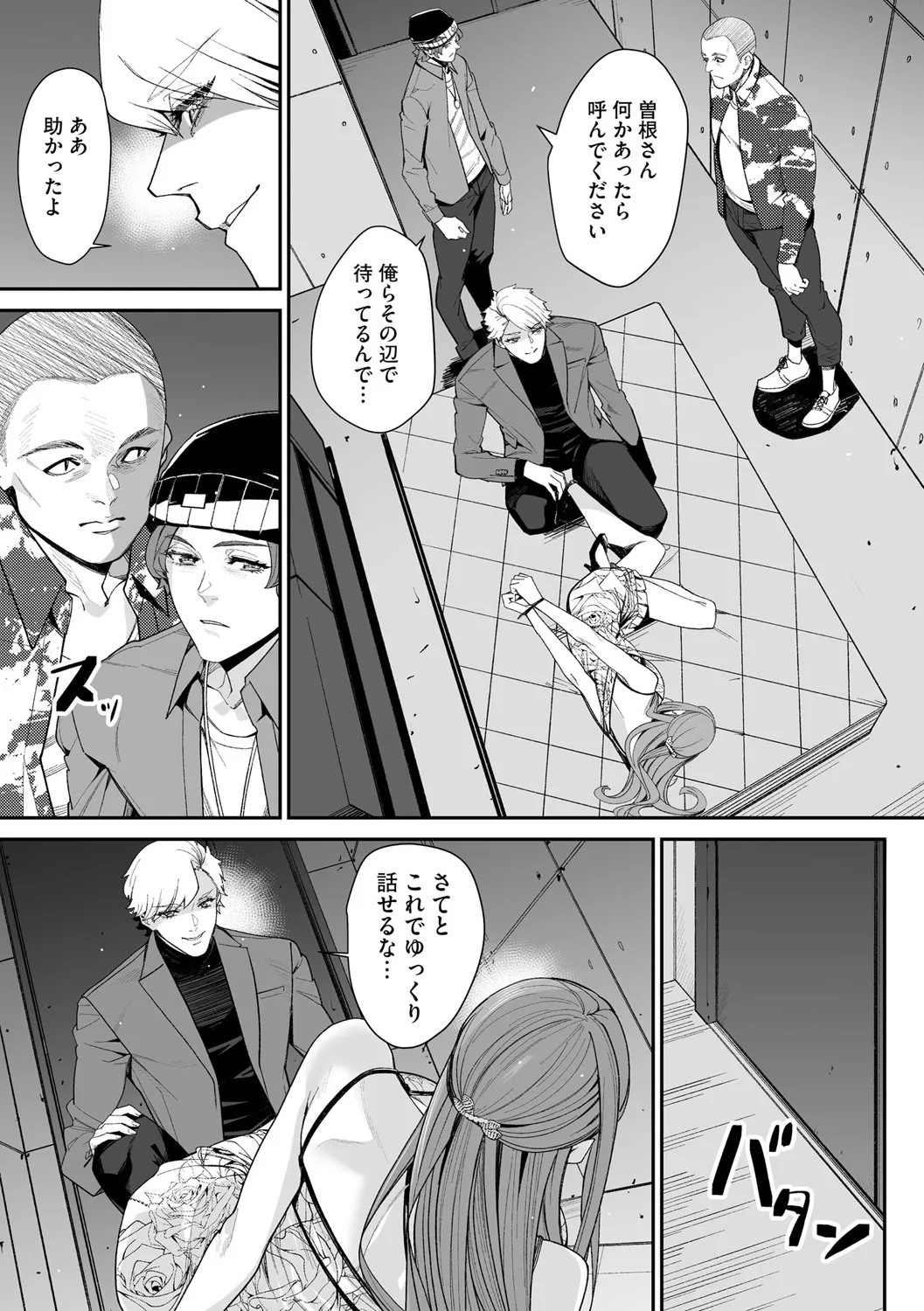 Cyberia Plus Vol. 25 page 155 - big breasts filming hentai manga - read online free