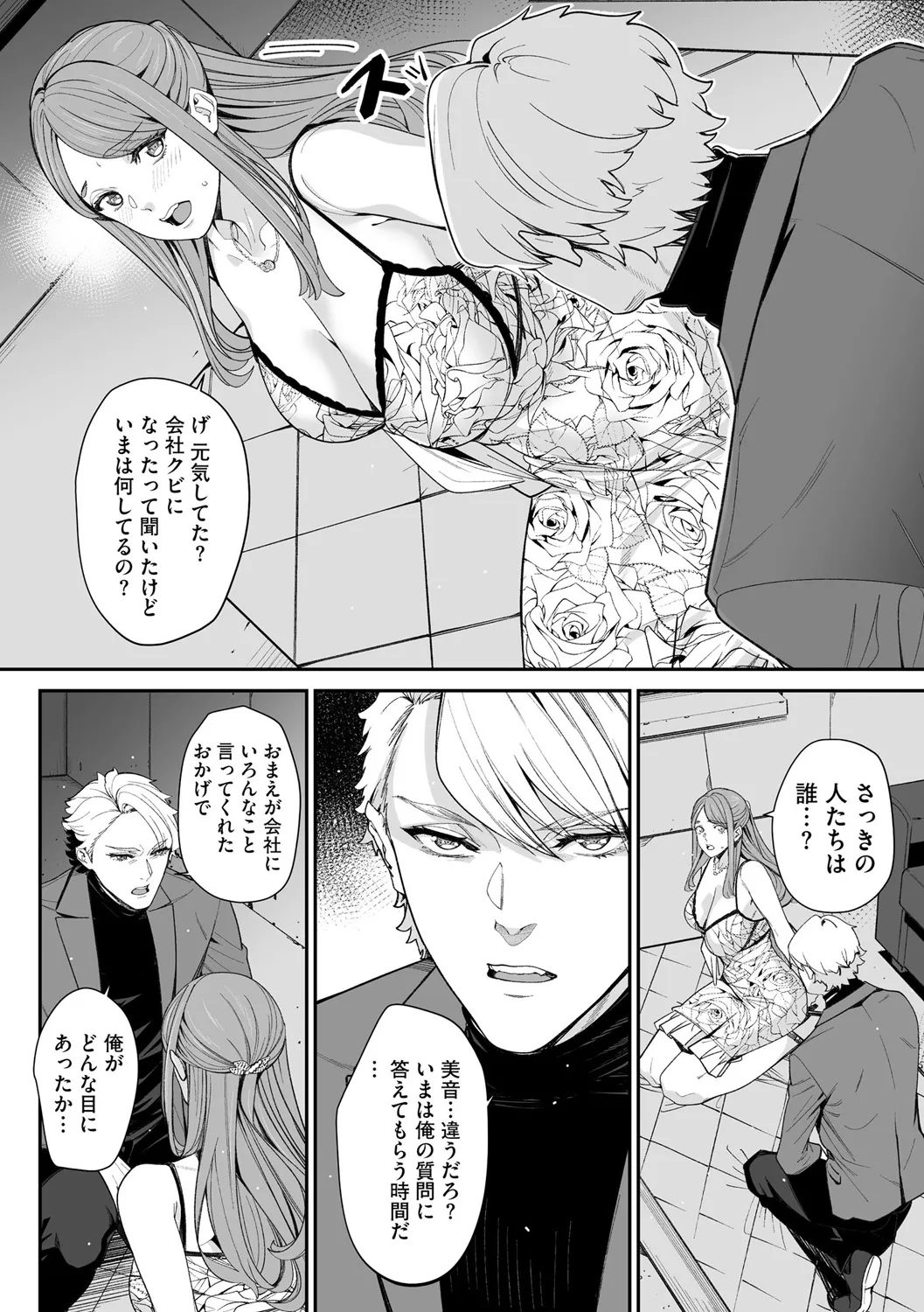 Cyberia Plus Vol. 25 page 156 - big breasts filming hentai manga - read online free