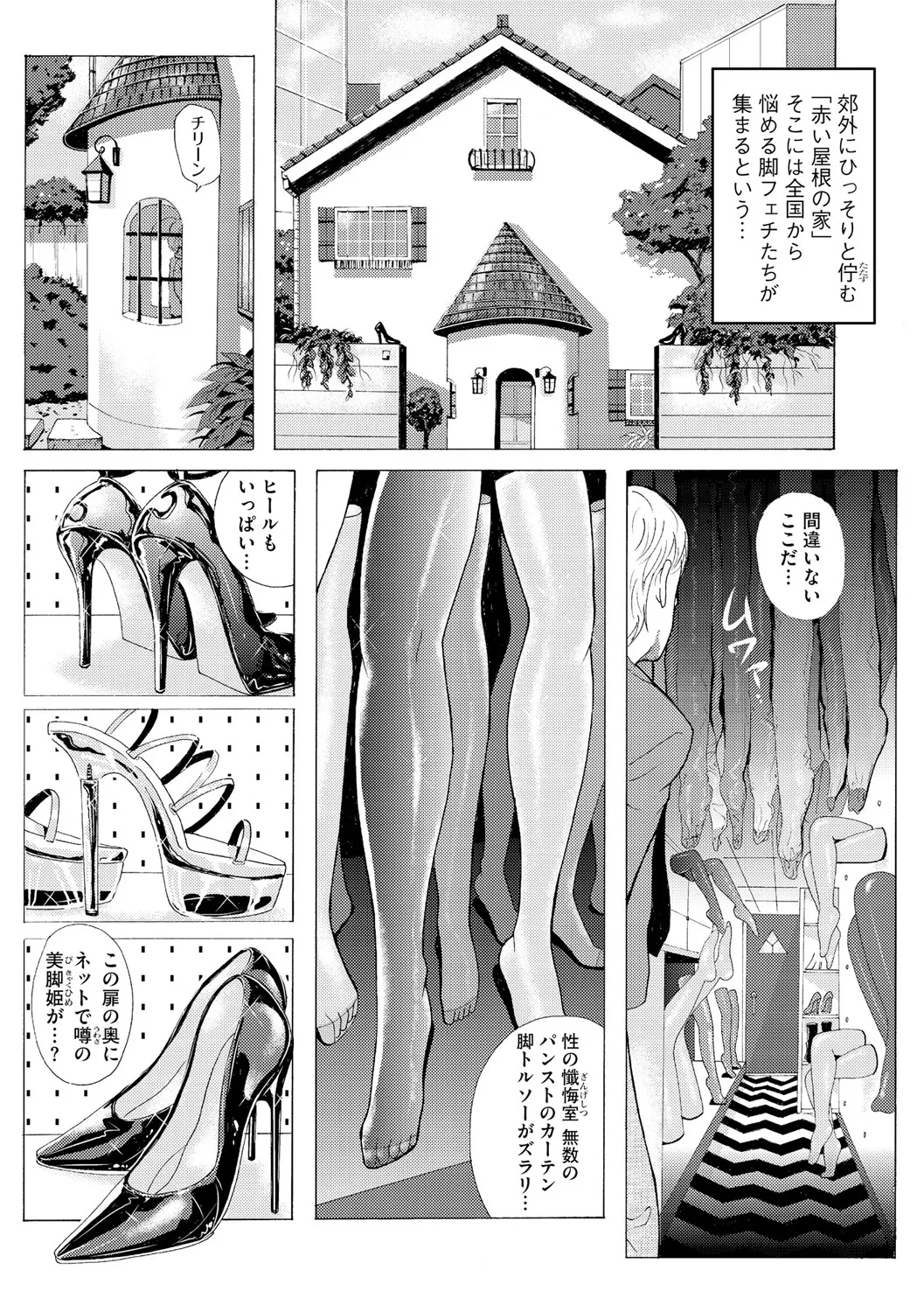 Cyberia Plus Vol. 25 page 163 - big breasts filming hentai manga - read online free